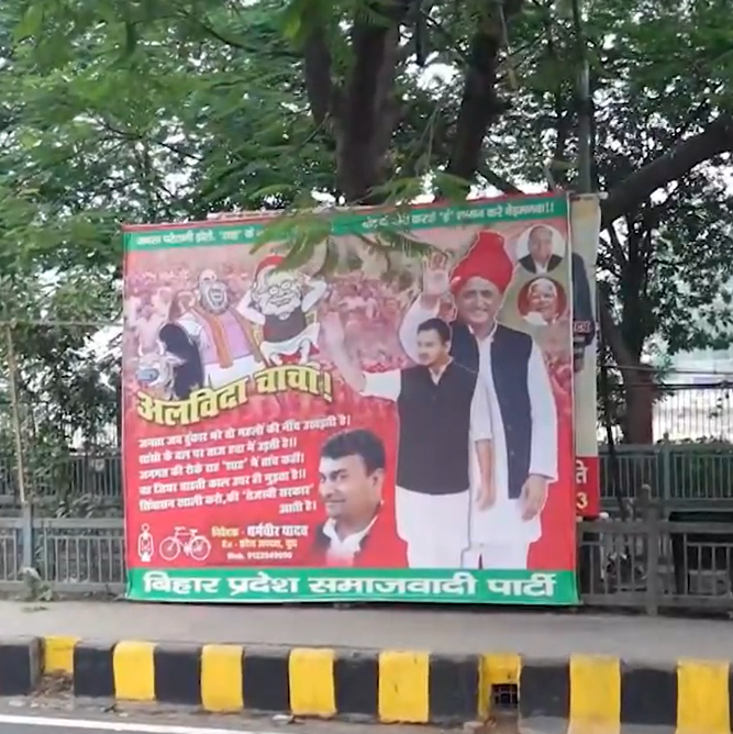 RJD poster on nitish